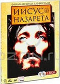 Обложка Фильм Иисус из Назарета  (Jesus of nazareth)