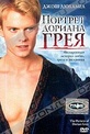 Обложка Фильм Портрет Дориана Грея (Picture of dorian gray, the)