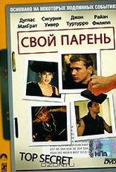 Обложка Фильм Свой парень (Company man)
