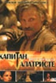 Обложка Фильм Капитан Алатристе (Alatriste)