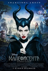 Обложка Фильм Малефисента (Maleficent)