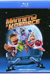 Обложка Фильм Маппеты в Космосе (Muppets from space)