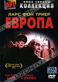 Обложка Фильм Европа (Europa)