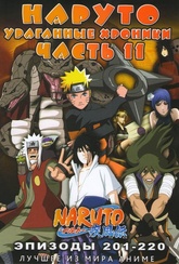 Обложка Фильм Наруто Ураганные хроники (Naruto: shippuuden)