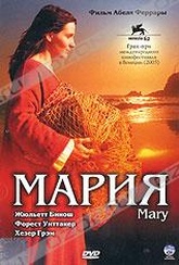 Обложка Фильм Мария (Mary)