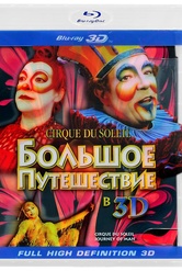 Обложка Фильм Цирк Дю Солей Большое путешествие 3D (Blu-ray) (Cirque du soleil: journey of man)