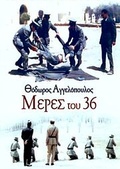 Обложка Фильм Великолепие Греции