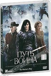 Обложка Фильм Путь воина (Warrior's way, the)