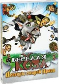 Обложка Фильм Веселая коза: Легенды старой Праги (Kozi pribeh)