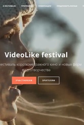 Новости кино. VideoLike 25-26 июля в Санкт-Петербурге