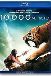 Обложка Фильм 10 000 лет до н.э. (10,000 b.c.)
