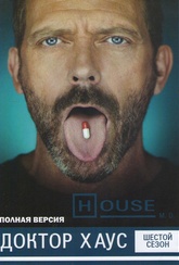 Обложка Сериал Доктор Хаус  (House m.d.)