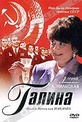 Обложка Сериал Галина