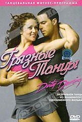 Обложка Фильм Танцевальный марафон  (Dirty dancing workout)