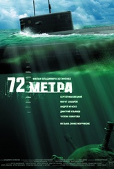 Обложка Фильм 72 метра
