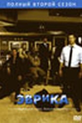 Обложка Сериал Эврика  (Eureka)