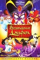 Обложка Фильм Возвращение Джафара (Return of jafar / aladdin 2, the)