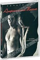 Обложка Фильм Американский жиголо (American gigolo)